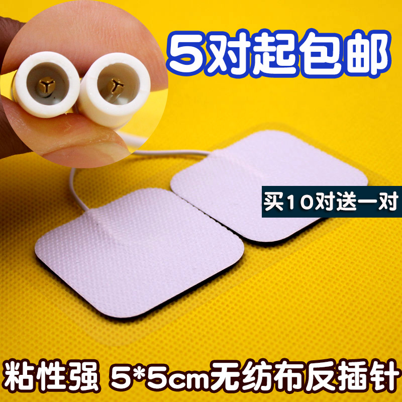 5 * 5 cm Anti-small black clamp electrode patch self-adhesive physiotherapy post massage unwoven electrotherapy adhesive sheet