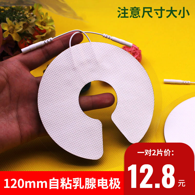 12cm diameter self-adhesive breast electrode patch chest physiotherapy patch a pair of two pieces