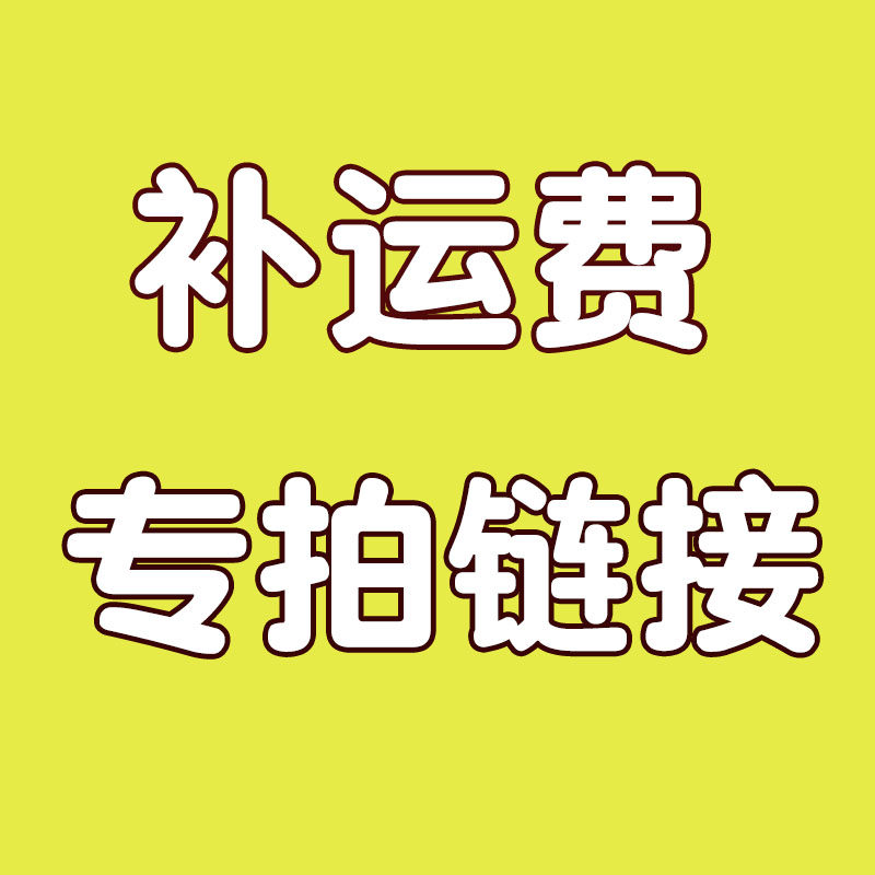 Special for the cost of the supplement and the price difference 