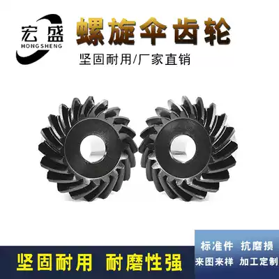 Spiral bevel gear bevel gear spiral tooth 1 5 Die 25 tooth bevel gear 1 5m25 tooth 25 tooth Black