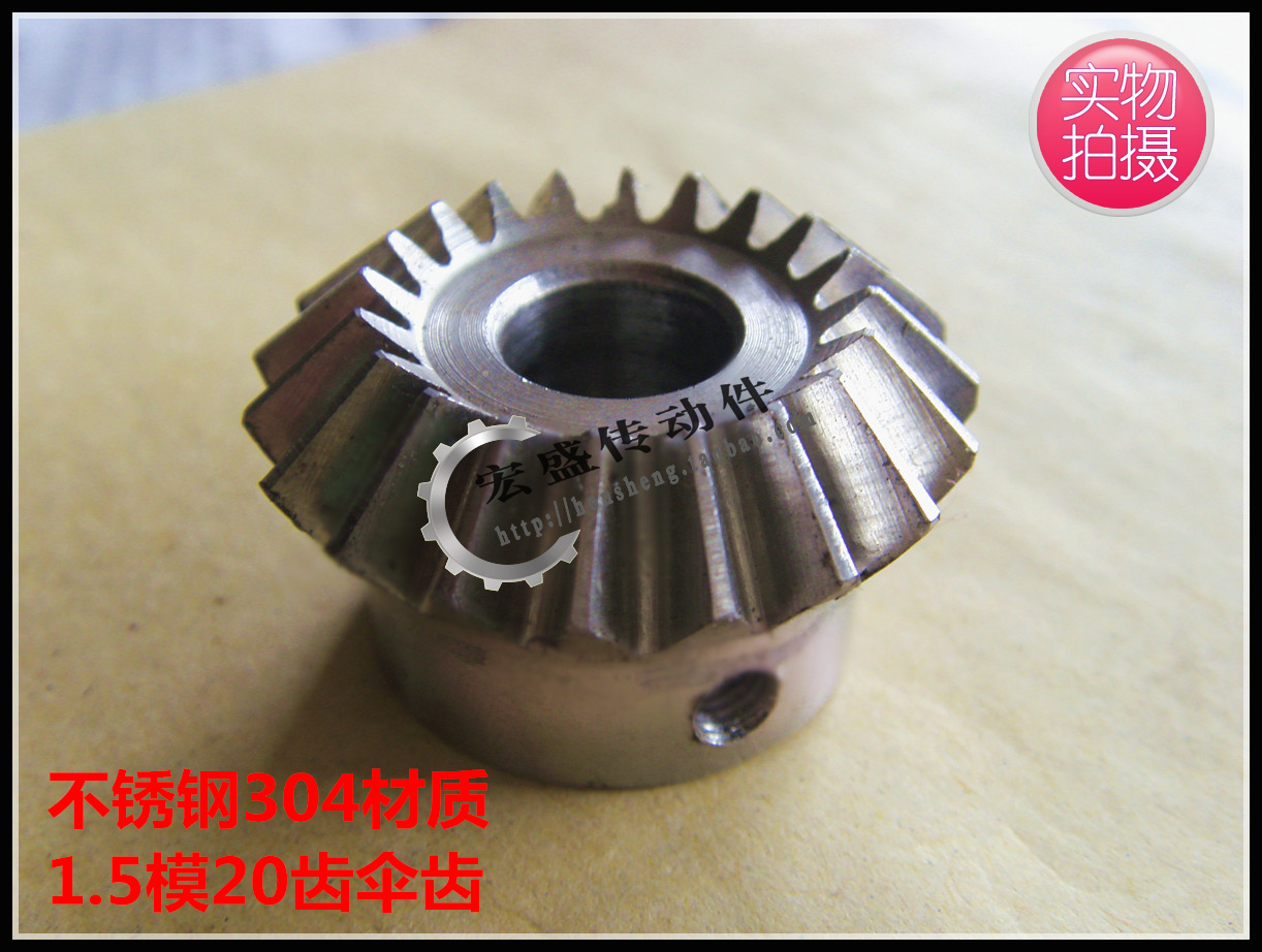 Stainless steel bevel gear 304 material 1 5 die 20 tooth bevel gear Bevel gear Finished bevel gear
