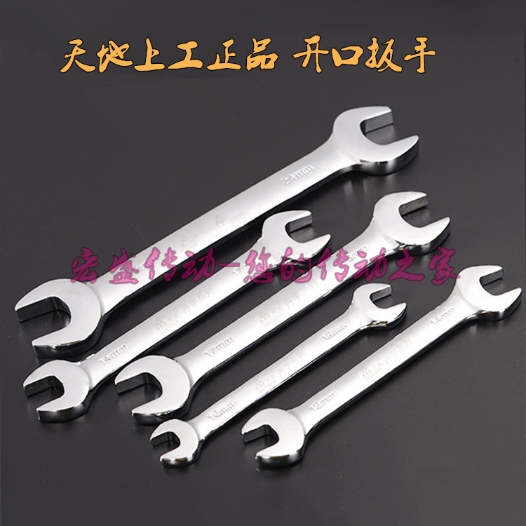 Universe Upper Work Opening Wrench 5 5-32mm Stay Wrench Double Head Dual-use Fixed Wrench Steam Repair Tool