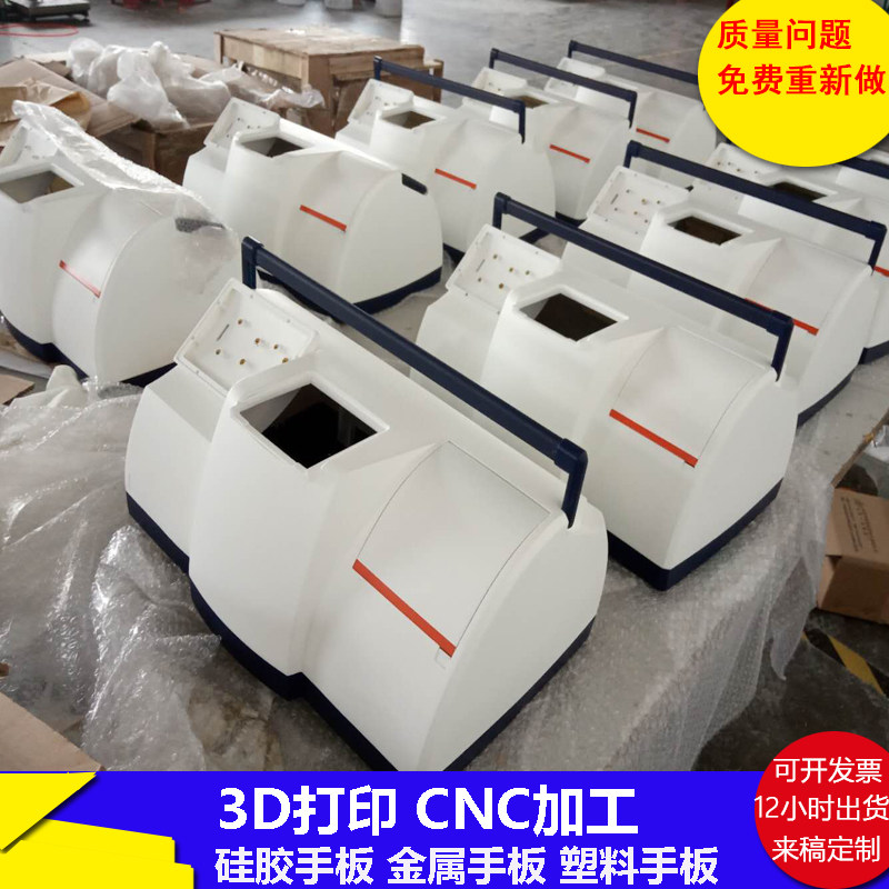 CNC processing transparent PC hand plate parts small batch processing ABS model making 3d printing plastic mold