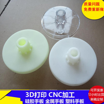 Guangdong handboard custom sample CNC produces acrylic full transparent plastic model transparent hand plastic printing