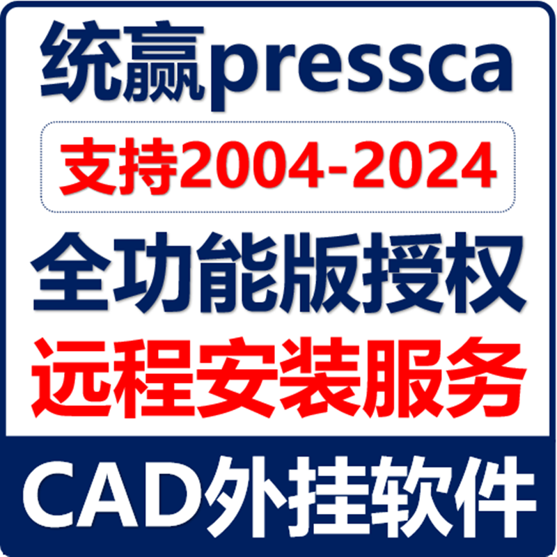 Tongying Presscad2005-2024/23/14/2016 Mold Design/Wire Cutting Pricing/Slow Wire Programming