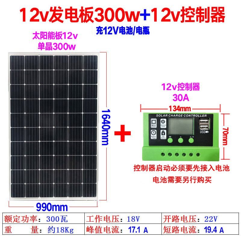 Solar panel 300W24V Solar power generation board 200w12v charging battery for home photovoltaic solar panels
