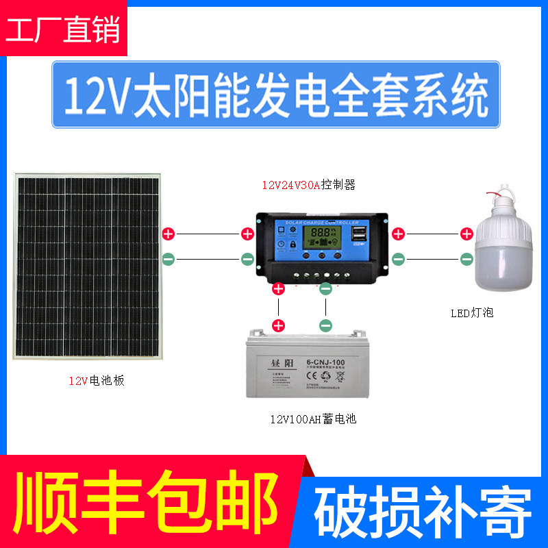 Solar panel 100w watt 12v home camera ball machine photovoltaic power generation system solar charge mobile phone battery
