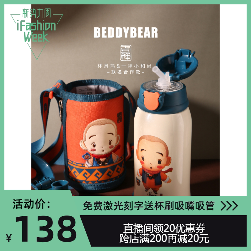Cup with Bear Three-cover Children's Princess Water Beg Pig Cup Pig Year Limited Water Cup No Leakage Cute Pig Pig Insulation Cup