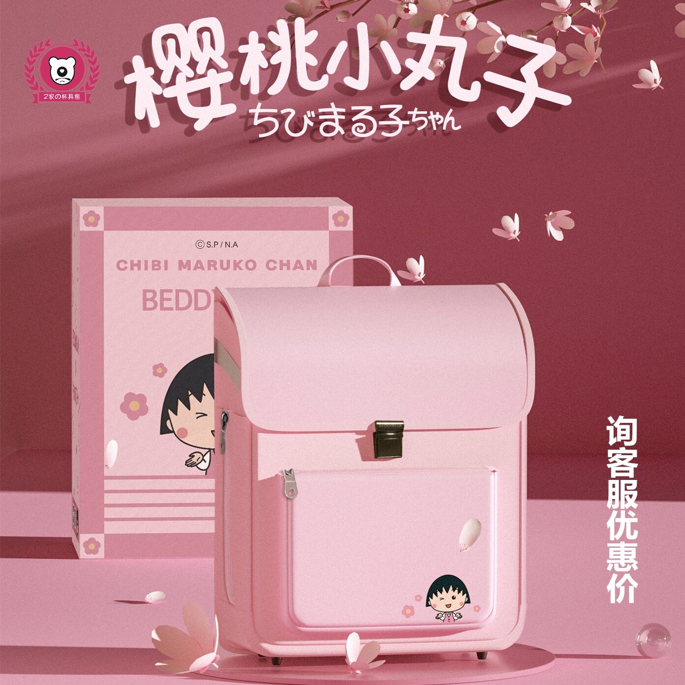 Cup bear cherry bag children's bookcase 1 - 3 grade school students shoulder bag reduction and waterproof British fashion