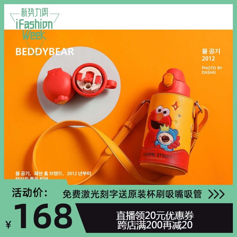 Cup with Bear Sesame Street Children Insulated Cup With Straw Triple Water Cup Men And Women Nursery School Students Baby Kettle