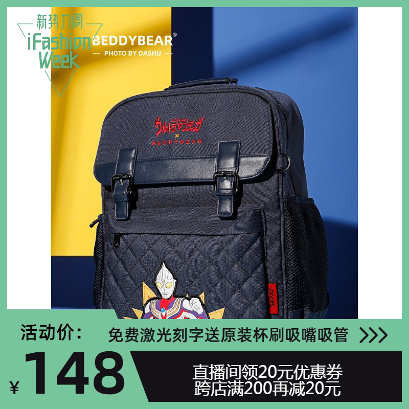 Cup bear Ottmann joint series Schoolbag water glass suitcases Summer water glasses Primary school Schoolbag spot