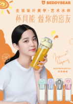 Cup Bears New Pint Shake Cup Tritan Material Fitness Fruit Tea Milkshake Water Cup