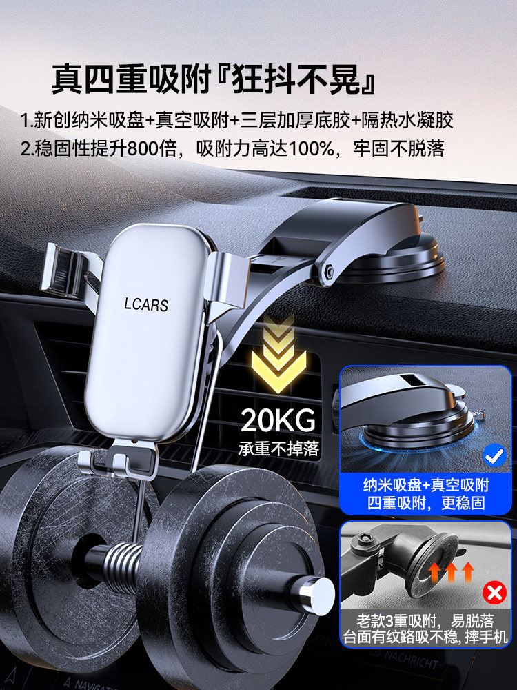2026 New Model Car Phone Holder with Suction Cup, Special Tool for In-Car Navigation, New Type of Support Bracket with Vacuum Adsorption