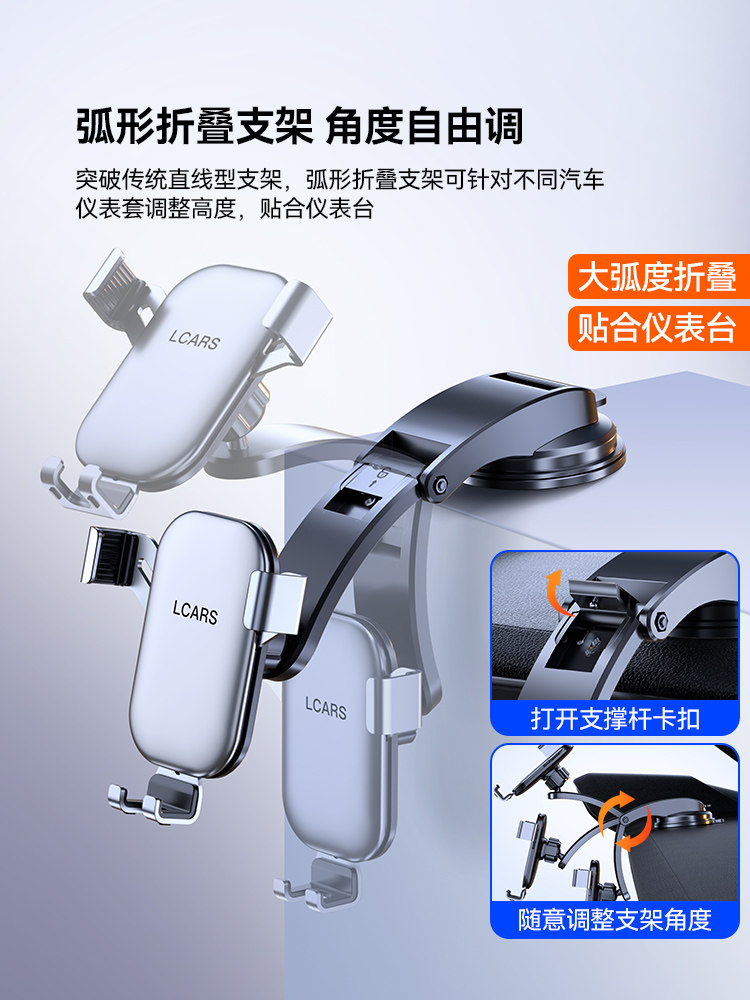 2026 New Model Car Phone Holder with Suction Cup, Special Tool for In-Car Navigation, New Type of Support Bracket with Vacuum Adsorption