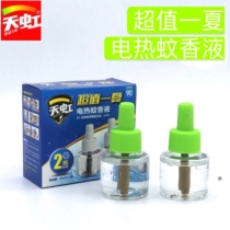 Tianhong electric mosquito coil liquid Household hotel hotel electric mosquito liquid Smoke-free and tasteless mosquito repellent liquid 4 bottles