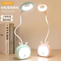 LED eye protection table lamp Student-specific reading lamp Bedroom dormitory bedside lamp Charge and plug dual-use warm light night light
