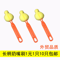  Foreign trade quality pacifier brush Sponge wide mouth standard caliber baby bottle Baby cleaning pacifier brush Bottle brush