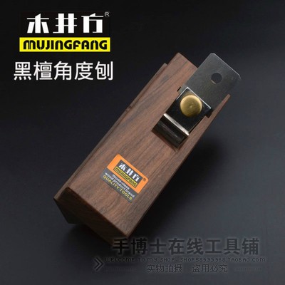 Wood well square Ebony 45 degrees 60 degrees Adjustable angle planer Trim trim chamfer planer Wood planer Wood planer Wood tool