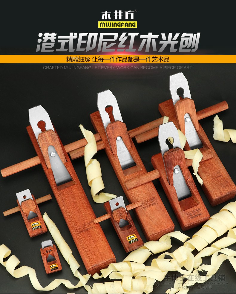 Mujing square 70-400mm Hong Kong-style Indonesian mahogany complete woodworking planer planer planer hand planer