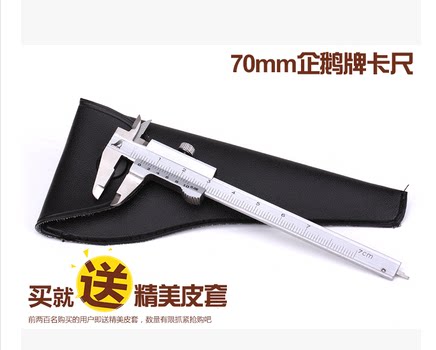 0-70mm Classic ultra-small caliper Mini caliper~Pocket vernier caliper