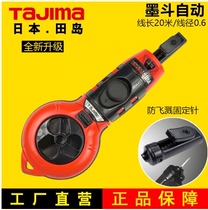 Tajima Japanese Tajima ink fountain automatic winding ink fountain automatic rewinding ink fountain woodworking marking tool