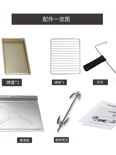 Jiabao De Ukoeo Hbd-1002 Household 102-Liter Multifunctional Private Baking Large-Capacity Commercial Electric Oven