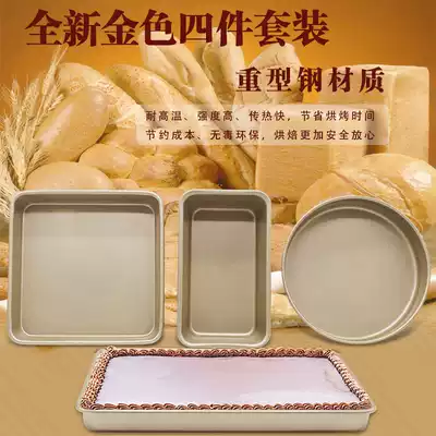 Heavy-duty steel large gold square plate rectangular non-stick baking pan golden round baking pan cake baking mold