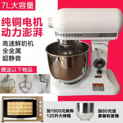 Export multifunctional chef machine 7L commercial household mixer egg beater noodle machine and noodle fresh milk machine
