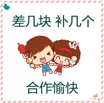 Postage difference special make-up hyperlinks need to fill in the purchase quantity