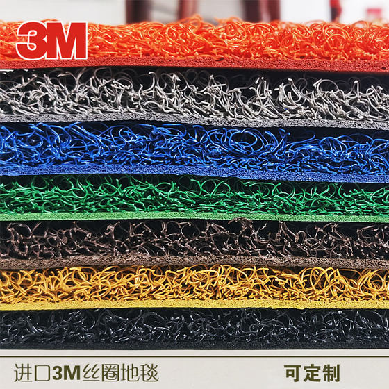 3M Langmei silk circle floor mat home welcome aisle elevator carpet plastic anti-slip dust removal waterproof door mat can be customized