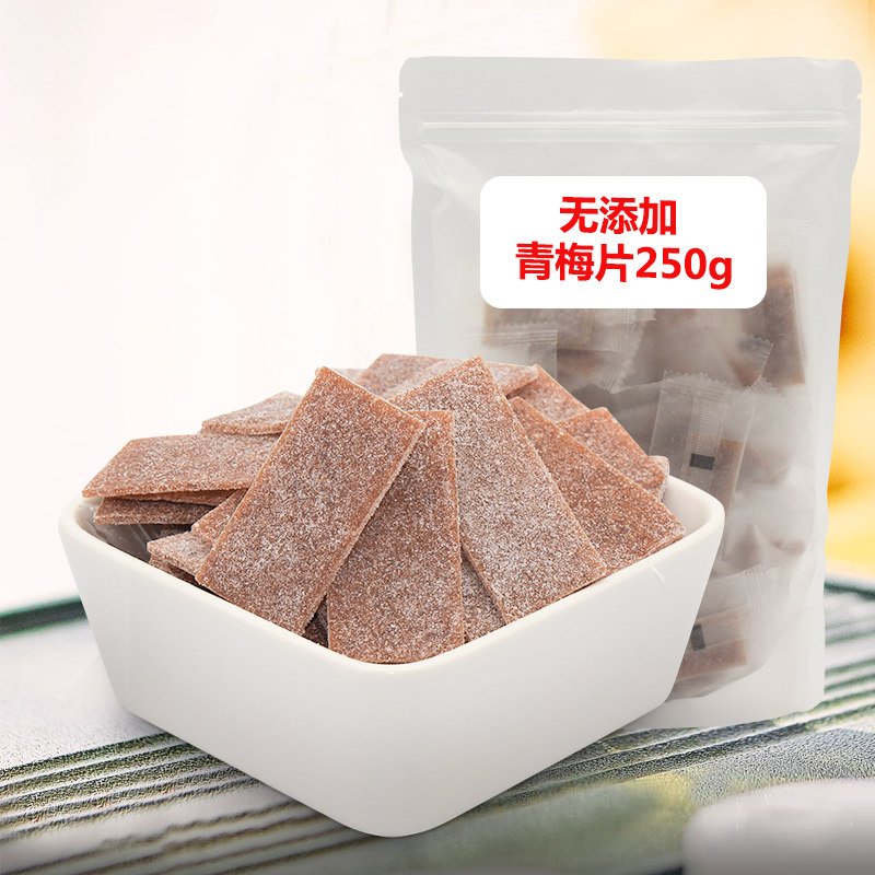 No added original taste plum slices 250g Japanese style plum slices of plum fruity pregnant woman snacks to relieve gestation of plum slices of plum