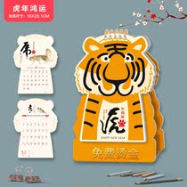 2022 Year of the Tiger calendar cute wind calendar alien Calendar Calendar cartoon enterprise desk calendar printed logo Tiger Tiger fortune table calendar