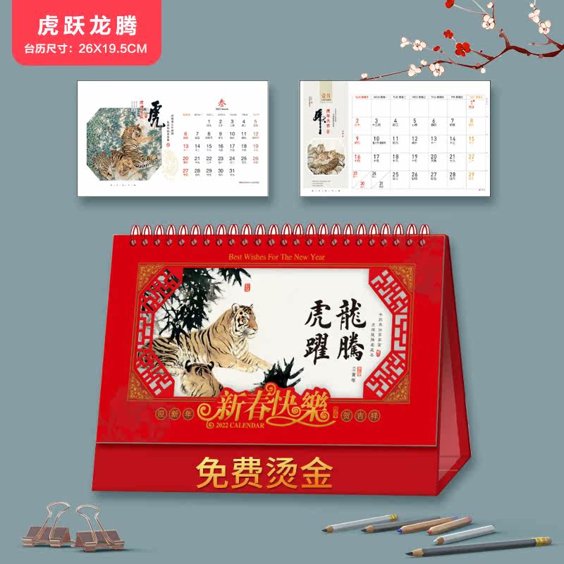 2022 Table printing New Spring carving table has historically drawn custom calendar calendar calendar calendar of enterprise tables custom