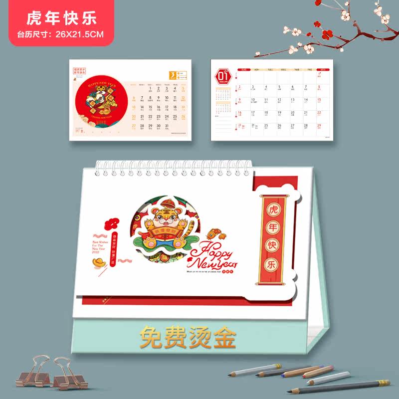 Customized desk calendar 2022 Year of the Tiger calendar customized 14 new carved art desk calendar corporate calendar company desk calendar