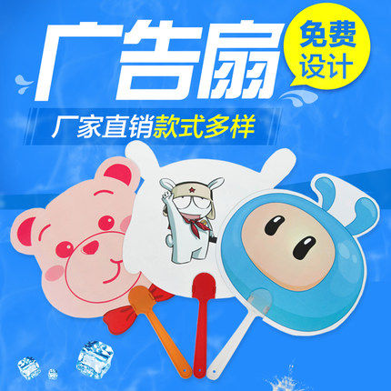 Advertising fan custom plastic fan printing publicity custom hospital school fan manufacturer free design