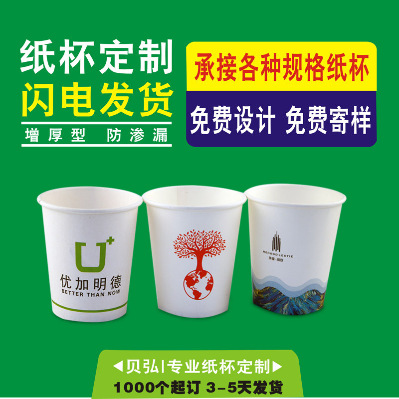 Disposable cupcakes to do Inlogo Thickened Advertising Cupcake Custom Manufacturer Behiro Disposable Cups