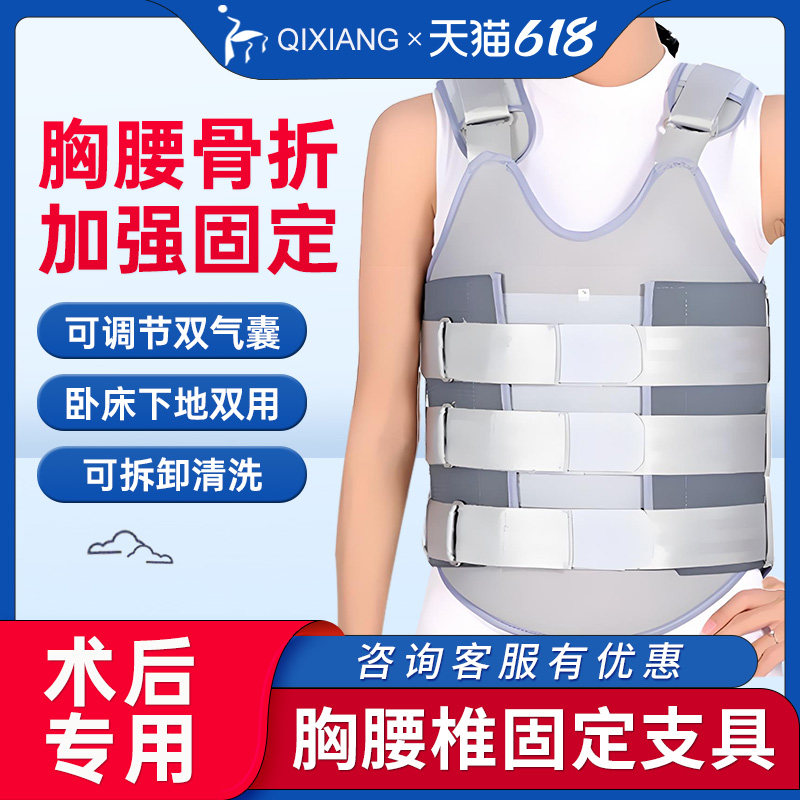 胸腰椎固定支具胸椎支架脊椎脊柱压缩性骨折术后康复器护具护腰带