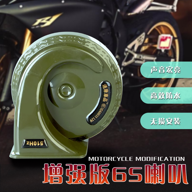 Scooter modification accessories super loud car electric vehicle moped 12V snail tweeter waterproof