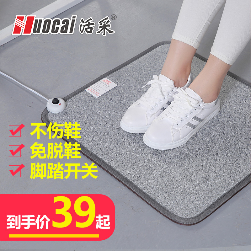 Foot Warmer Artifact Office Foot Pedal Sole Heating Winter Under the Desk Heating Foot Warm foot treasure plug electric heating board warm foot pad