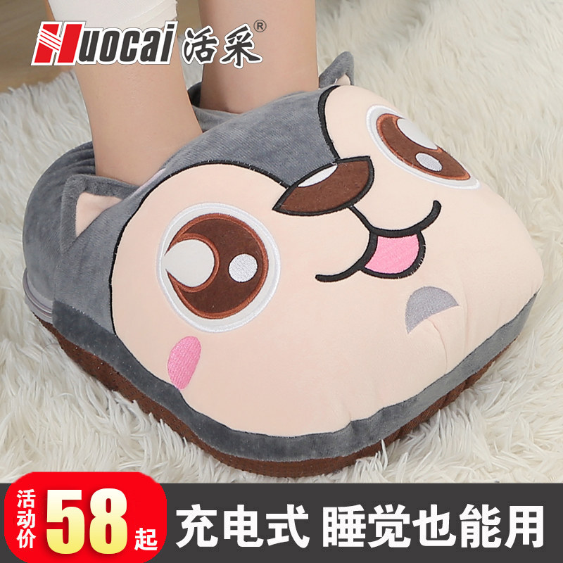 Foot warmer artifact sleeping bed warm foot warm foot winter charging hot water bottle does not plug electric foot cold cover foot warm foot treasure girl