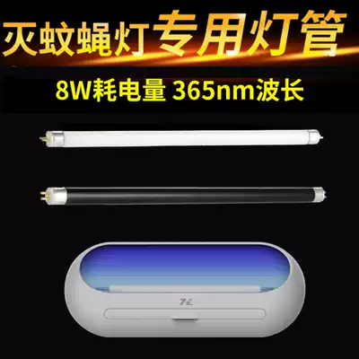 Live mosquito killer lamp special lamp sticky type commercial supporting blue purple light trap type fly extinguishing lamp for Dining Room restaurant