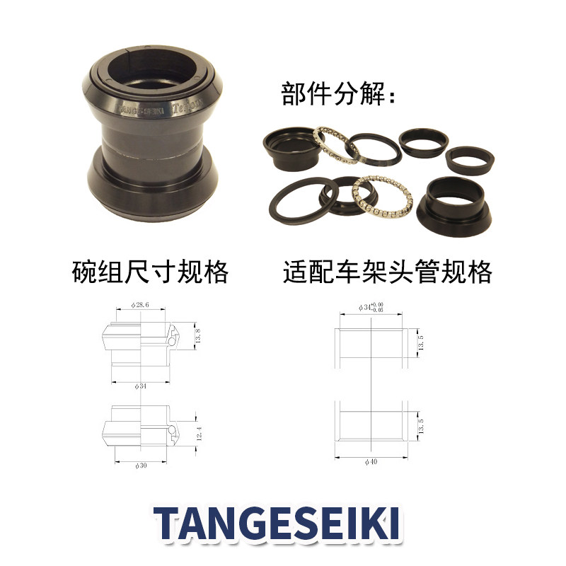 日本丹下TANGE SEIKI碗组DIAMONDBACK大名34mm外置散珠碗组为何备受自行车爱好者追捧?-自行车车头碗-淘宝好物网