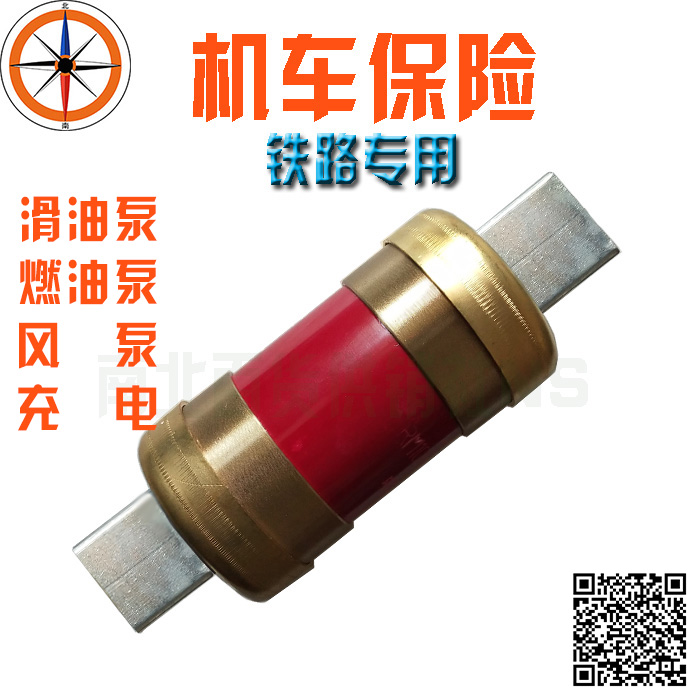 Locomotive fuse 200-250v 100125160350 A wind pump insurance sliding oil pump charging insurance sheet