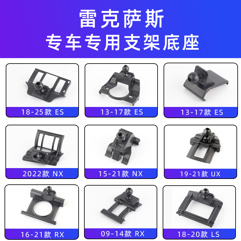Special Base for Car Phone Holder Used in Lexus Es/Nx/Rx/Ux/Ls/Ct/Lx570/600 Special Base for Car Phone Holder Used in Lexus Es/Nx/Rx/Ux/Ls/Ct/Lx570/600