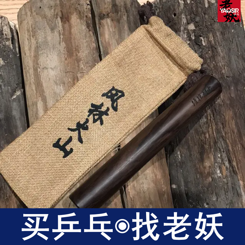 Ping-pong old selfie] Black sandalwood Rolling glue stick pressed rubber stick to stick to a table tennis racket