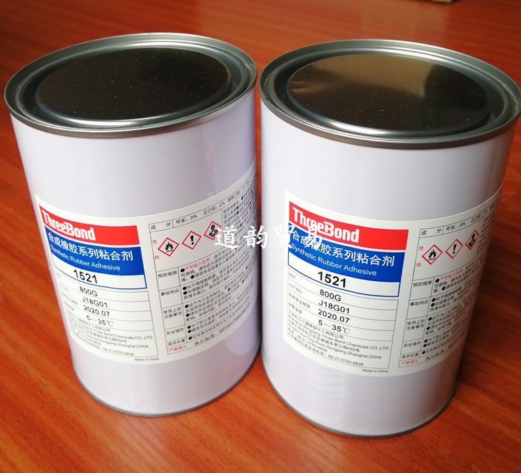 Japan Three Bond Three Keys 1521 Yellow Glue Synthetic Rubber Metal Universal Adhesive Strong Glue