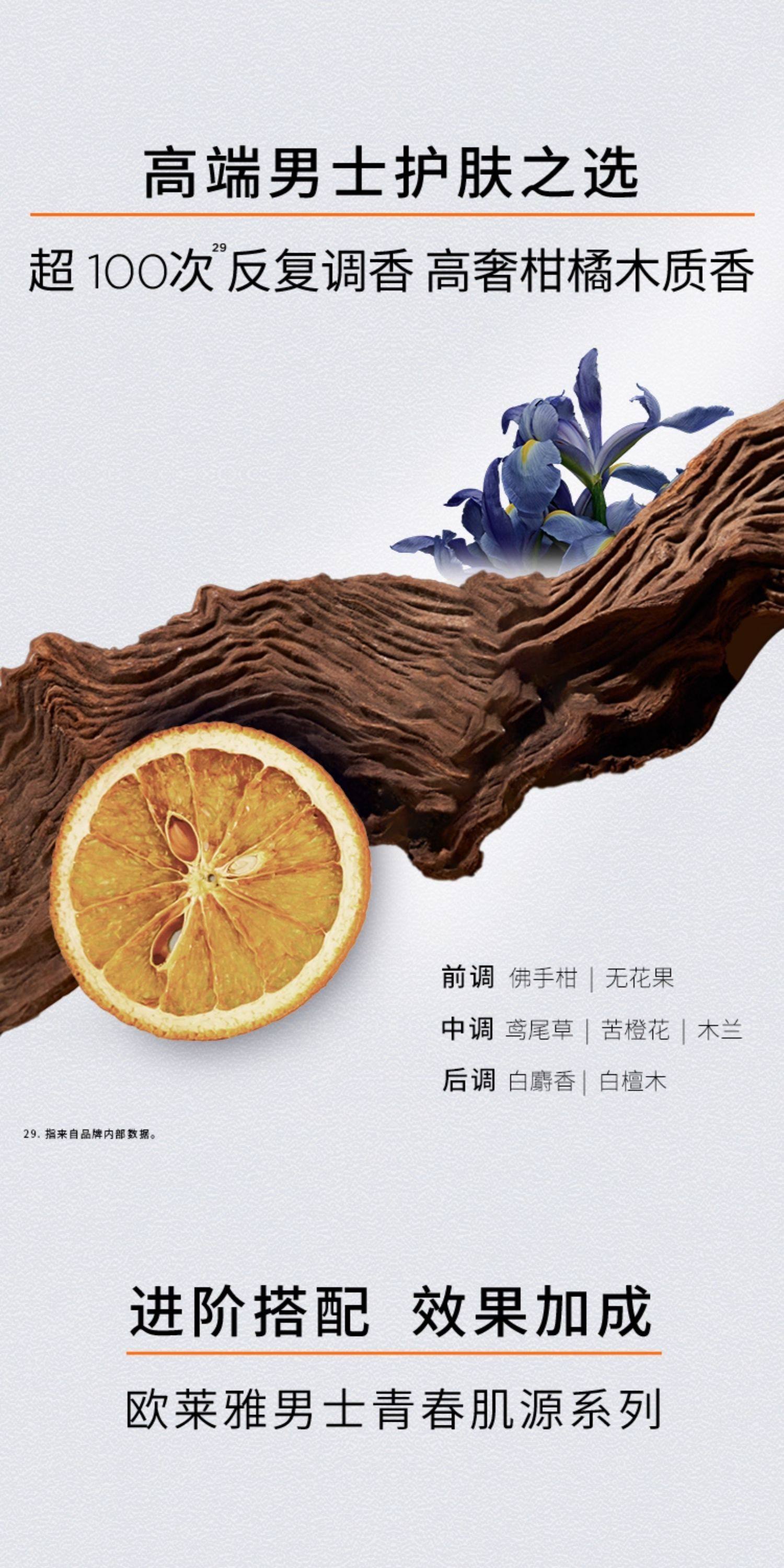 【中国直邮】 法国 巴黎欧莱雅 L'Oréal 男士 青春肌源套装 淡纹 保湿 清洁 紧致 洁面130ml+精华50ml+面霜50ml 洁面精华面霜三件套