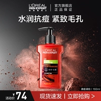 L'Oreal, очищающее молочко, комплект, освежающее увлажняющее масло для удаления угрей, контроль жирного блеска, глубокое очищение, официальный продукт