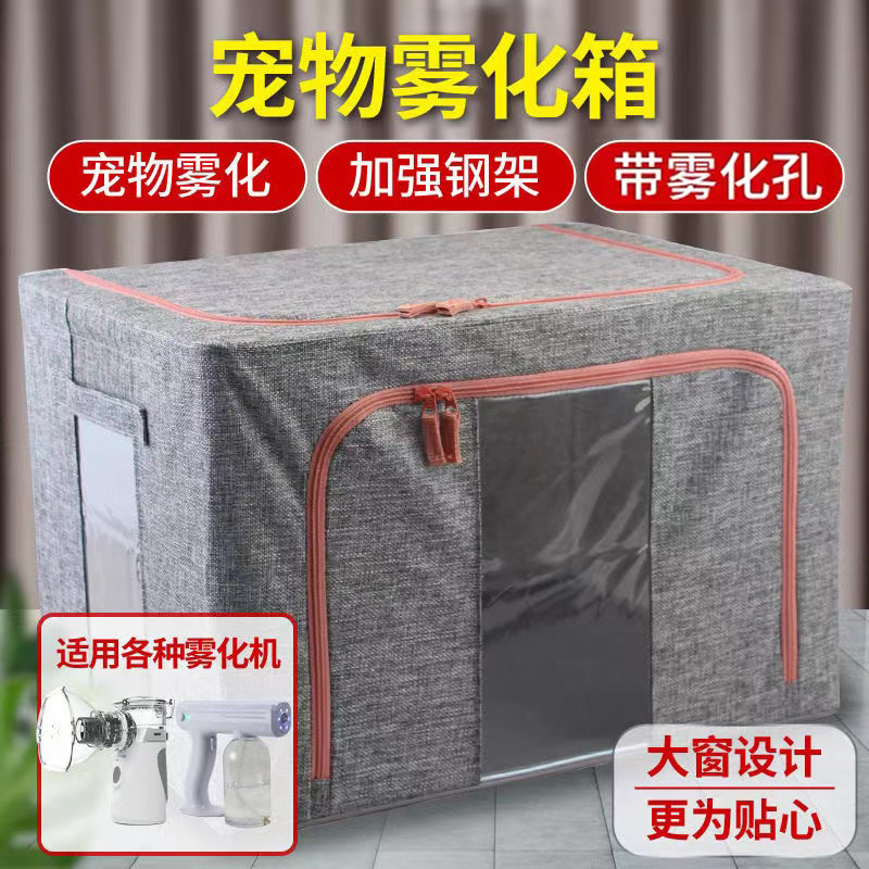 Pet cat special atomization box cat nasal bronchi pneumonia cough atomization nest cat delivery room folding cat oxygen box