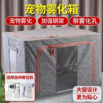 Pet cat special atomization box cat nasal bronchi pneumonia cough atomization nest cat delivery room folding cat oxygen box